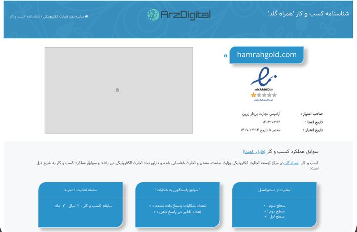 بررسی پلتفرم طلای همراه گلد بررسی پلتفرم طلای همراه گلد