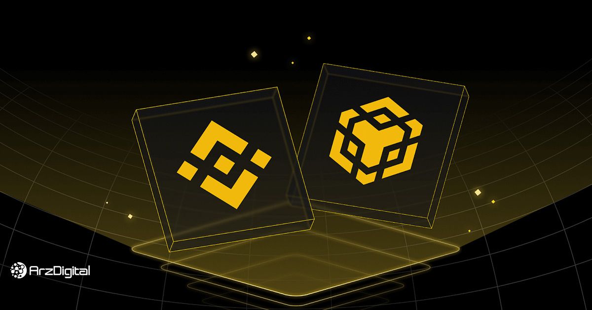 شبکه بایننس