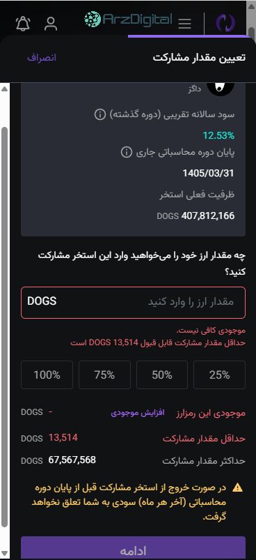 صرافی نوبیتکس: نقد و بررسی و اطلاعات کامل
