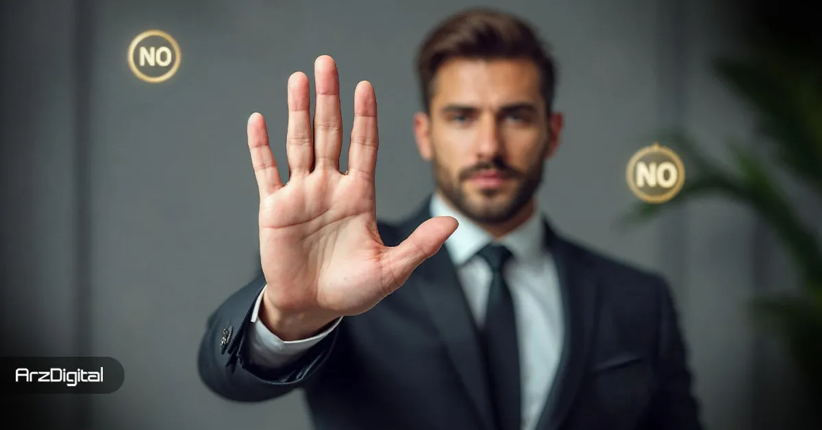 ۱۰ «نه» قدرتمند که شما را ثروتمند می‌کند!