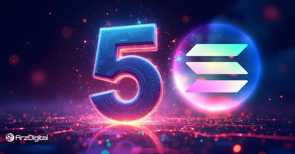 تحلیل سولانا در تولد ۵ سالگی: از فرش تا عرش و بازگشتی پرقدرت!