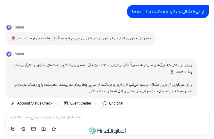 صرافی توبیت: نقد و بررسی و اطلاعات کامل صرافی توبیت: نقد و بررسی و اطلاعات کامل