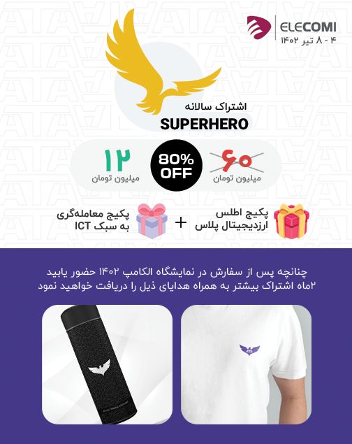 الکامپ ۲۰۲۳ فردا به پایان میرسد؛ آخرین فرصت برای خرید دستیار معاملهگری ATA با ۸۰درصد تخفیف! الکامپ ۲۰۲۳ فردا به پایان میرسد؛ آخرین فرصت برای خرید دستیار معاملهگری ATA با ۸۰درصد تخفیف!