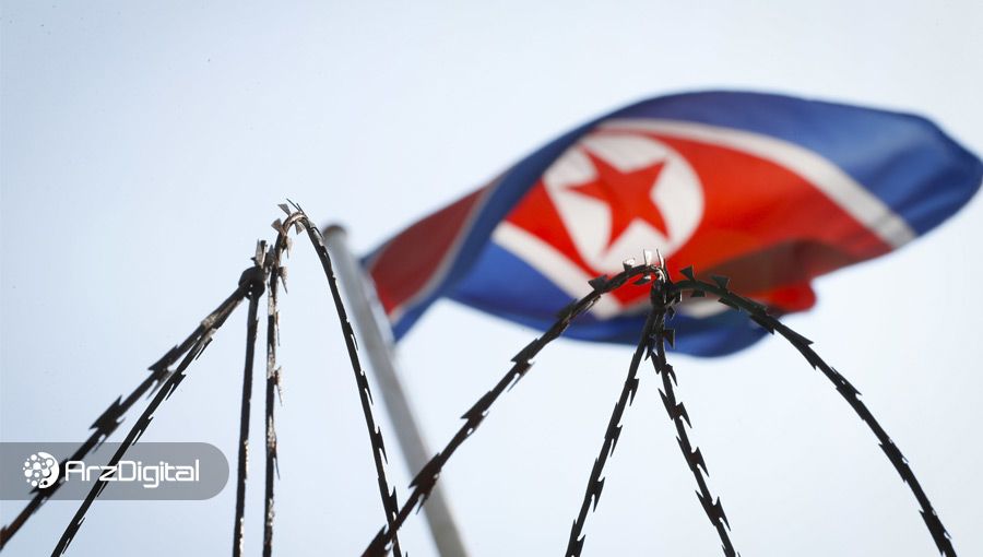 قصد کره شمالی از برگزاری اجلاس ارزهای دیجیتال چیست؟