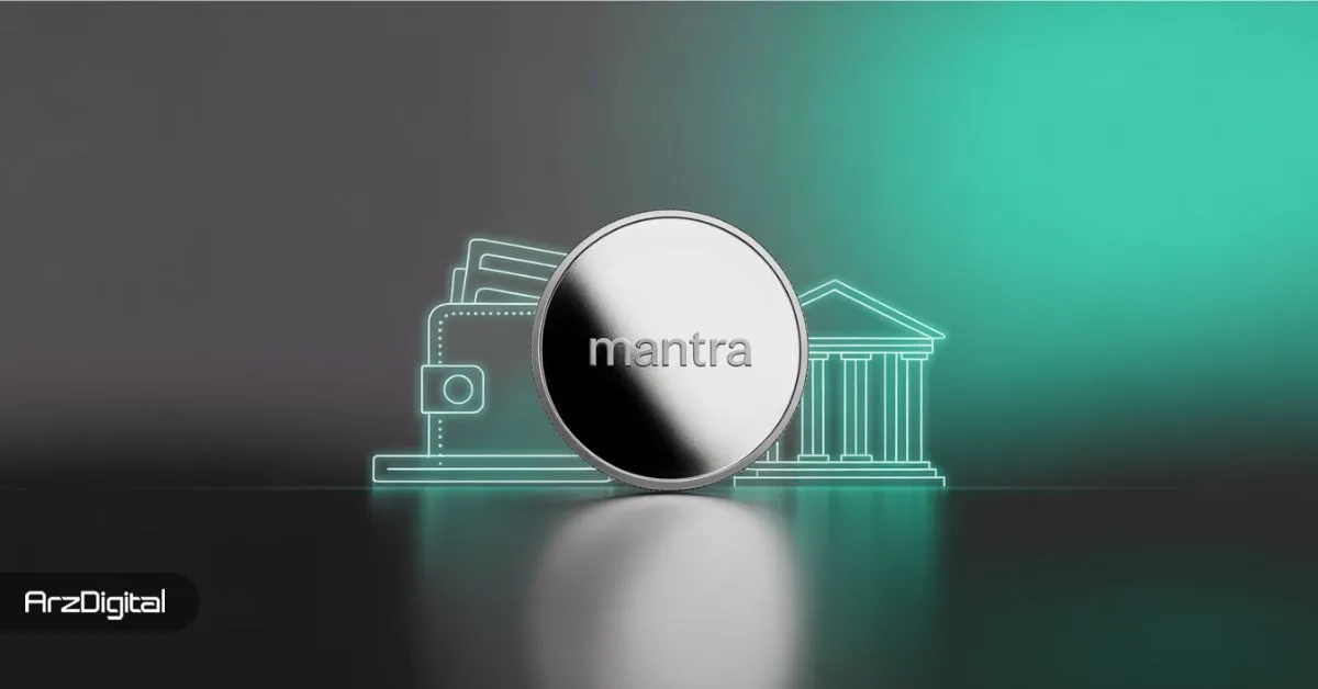 مانترا دوباره زنده می‌شود؟ آنقدر خونسرد هستید که یک ارز دیجیتال مرده بخرید؟