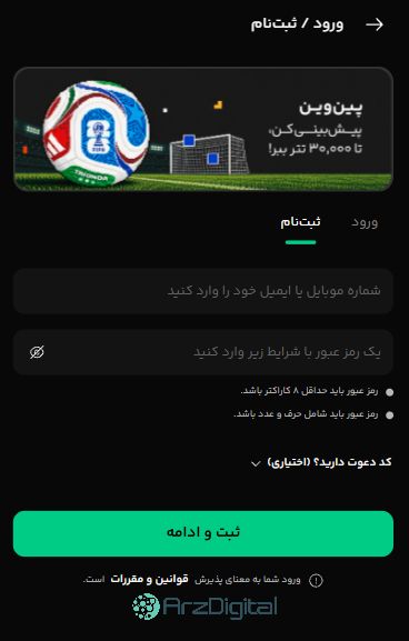 صرافی بیت‌پین: نقد و بررسی و اطلاعات کامل