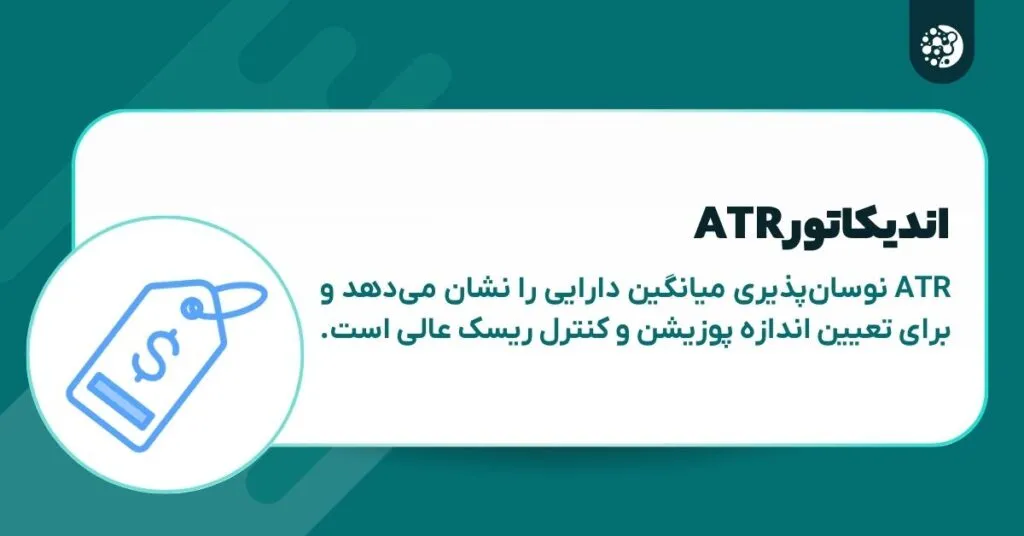با این ۵ اندیکاتور از شر بقیه خلاص شوید!