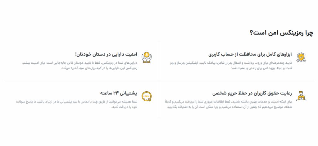 قبل از انتخاب صرافی ارز دیجیتال این بررسی را بخوانید، رمزینکس از نگاه کاربران واقعی قبل از انتخاب صرافی ارز دیجیتال این بررسی را بخوانید، رمزینکس از نگاه کاربران واقعی