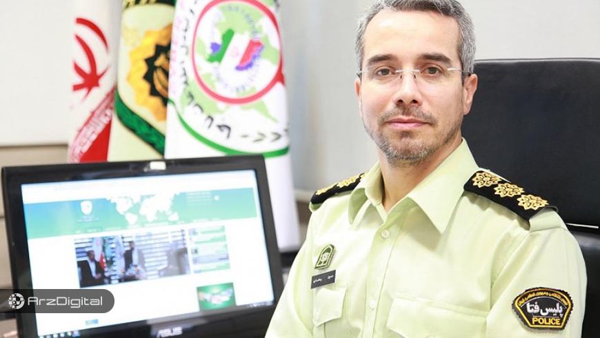 معاون امور بین‌الملل پلیس فتا :ممنوعیت معامله رمز ارزها / ارزهای رمزنگار ابزار کمک به مجرمان سایبری