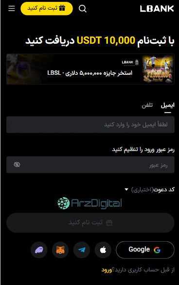صرافی ال‌بنک: نقد و بررسی و اطلاعات کامل