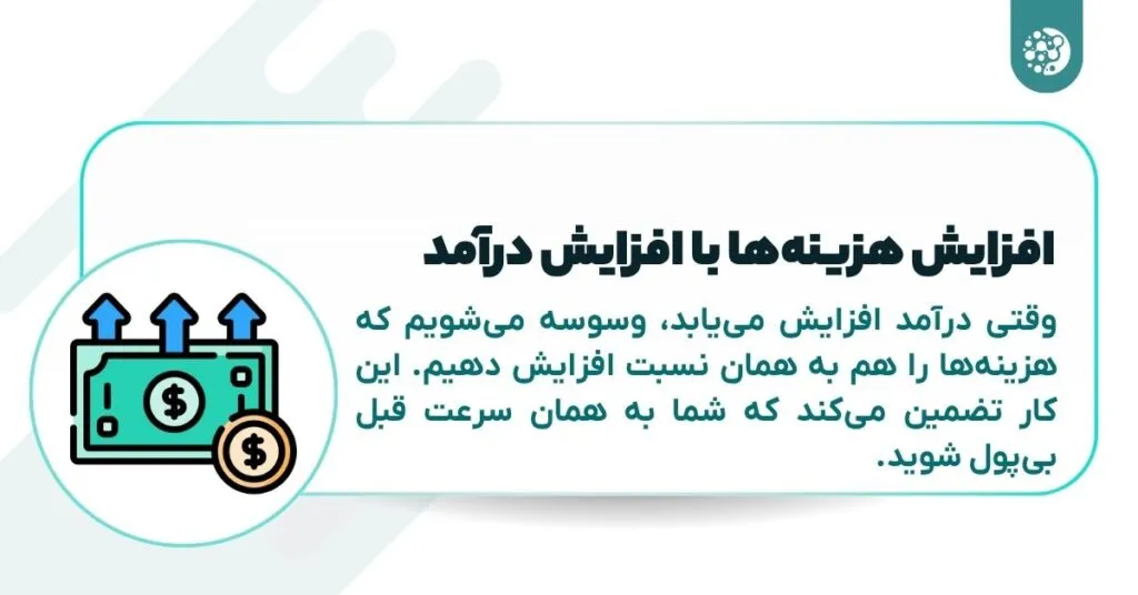 ۱۰ عادت مالی که شما را فقیر می‌کند! راهنمای موفقیت مالی