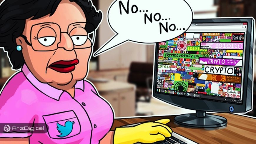 اخبار تایید نشده از منع تبلیغات ارزهای دیجیتال در توییتر!