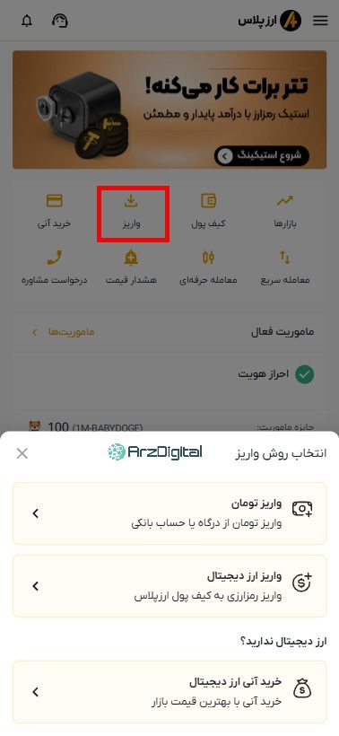 صرافی ارزپلاس: نقد و بررسی و اطلاعات کامل