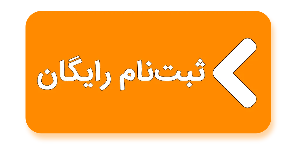 وبینار رایگان: مسیر ورود به دنیای سرمایه‌گذاری ارزهای دیجیتال