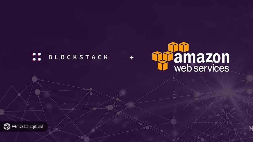 ارائه بلاک چین توسط آمازون AWS و رستگاری اتریوم
