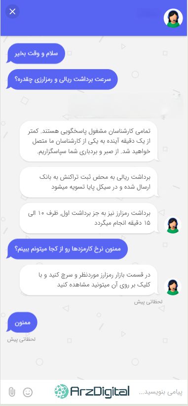 صرافی پول نو: نقد و بررسی و اطلاعات کامل