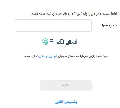 بررسی پلتفرم طلای ازکی سرمایه