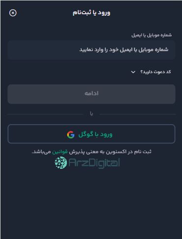 صرافی اکس‌نوین آی‌او: نقد و بررسی و اطلاعات کامل