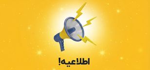 اطلاعیه صرافی راستین در خصوص اختلال موقت در دسترسی به خدمات