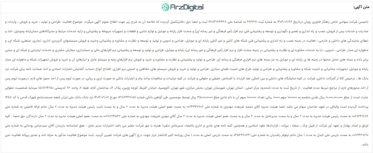 صرافی بیت‌وانا: نقد و بررسی و اطلاعات کامل