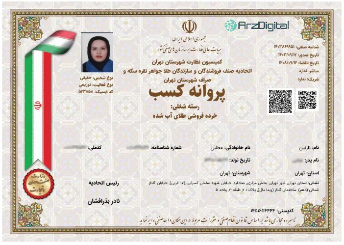 بررسی پلتفرم طلای زرپی