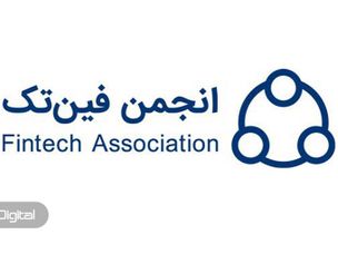 انجمن فین‌تک ایران خواستار آزادی ضیا صدر و علیرضا زجاجی شد