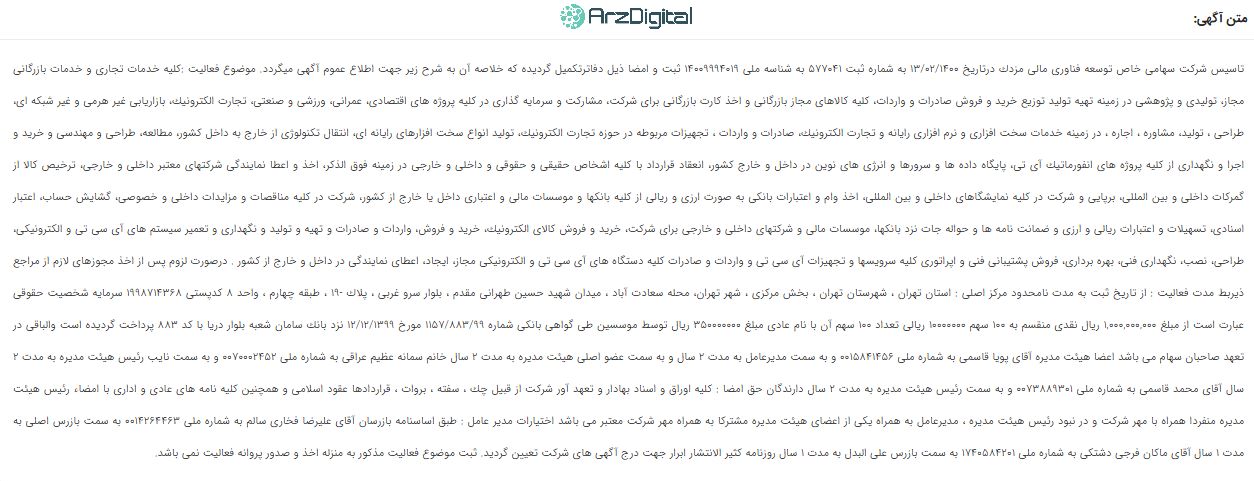 صرافی مزدکس: نقد و بررسی و اطلاعات کامل