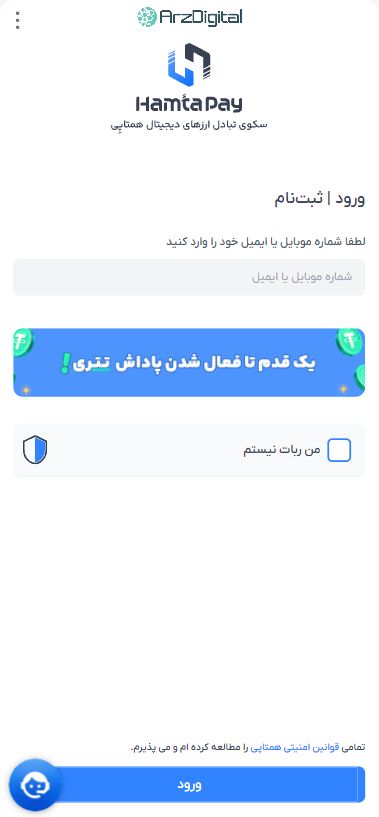 صرافی همتاپی: نقد و بررسی و اطلاعات کامل