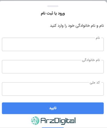 صرافی بیت‌برگ: نقد و بررسی و اطلاعات کامل