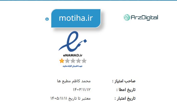 بررسی پلتفرم طلای مطیع‌ها
