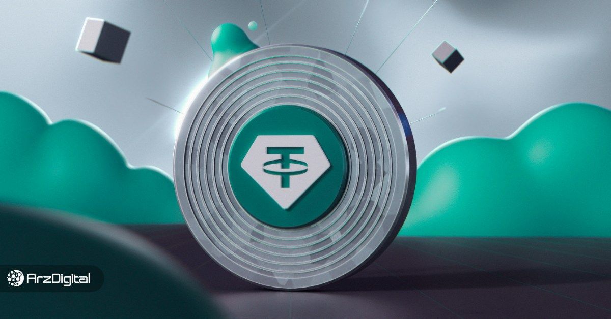 قیمت تتر چگونه محاسبه می شود