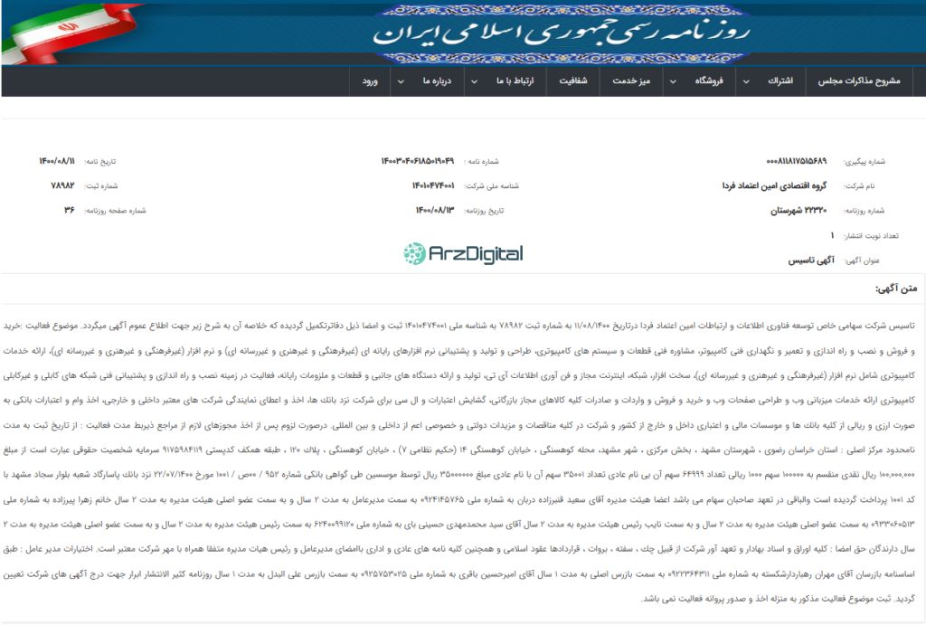 بررسی پلتفرم طلای آنلاین زرافزا