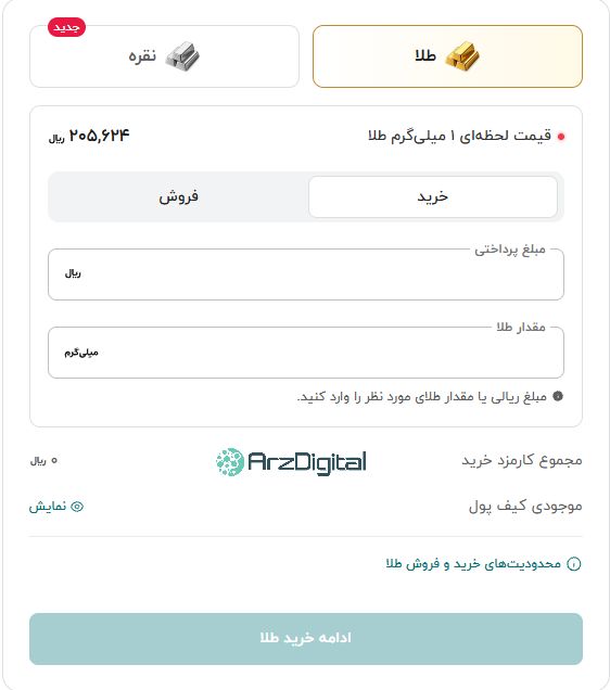بررسی پلتفرم طلای دیجی‌کالا