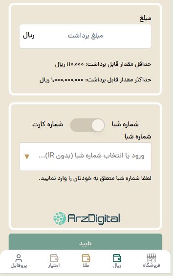 بررسی زریال گلد | امکانات، کارمزد، ثبت‌نام و خرید و فروش طلا