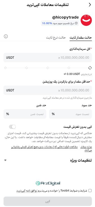 صرافی توبیت: نقد و بررسی و اطلاعات کامل صرافی توبیت: نقد و بررسی و اطلاعات کامل