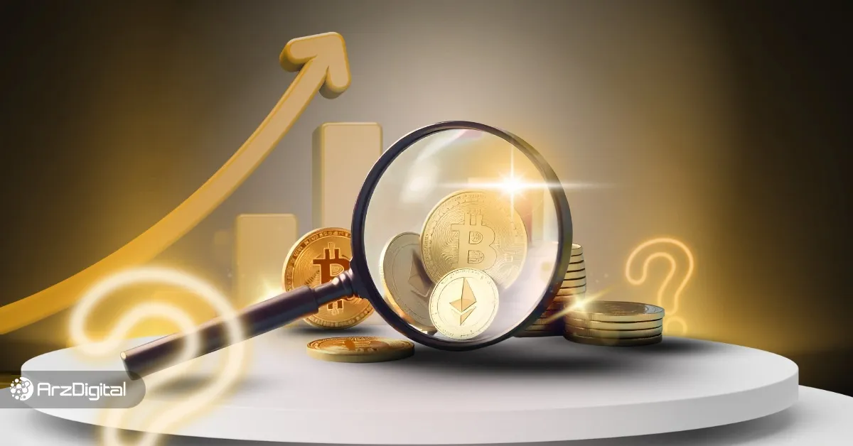 بهترین ارز دیجیتال برای سرمایه گذاری بلند مدت کدام است؟ معرفی ۸ ارز برتر