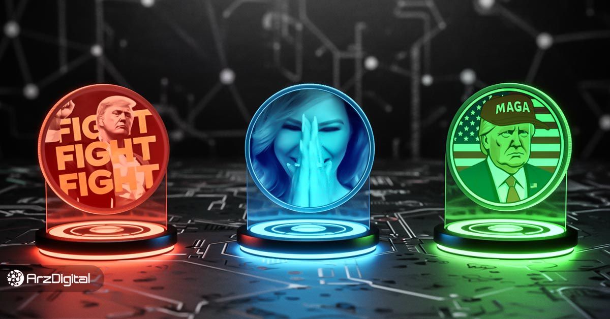 میم کوین سیاسی چیست