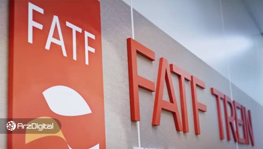 جلسه FATF درباره ارزهای دیجیتال امروز برگزار می‌شود