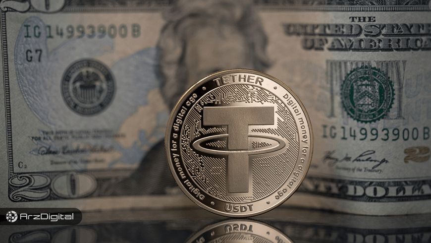 فقط ۷۴ درصد از توکنهای تتر (USDT) پشتوانه دلار دارند!