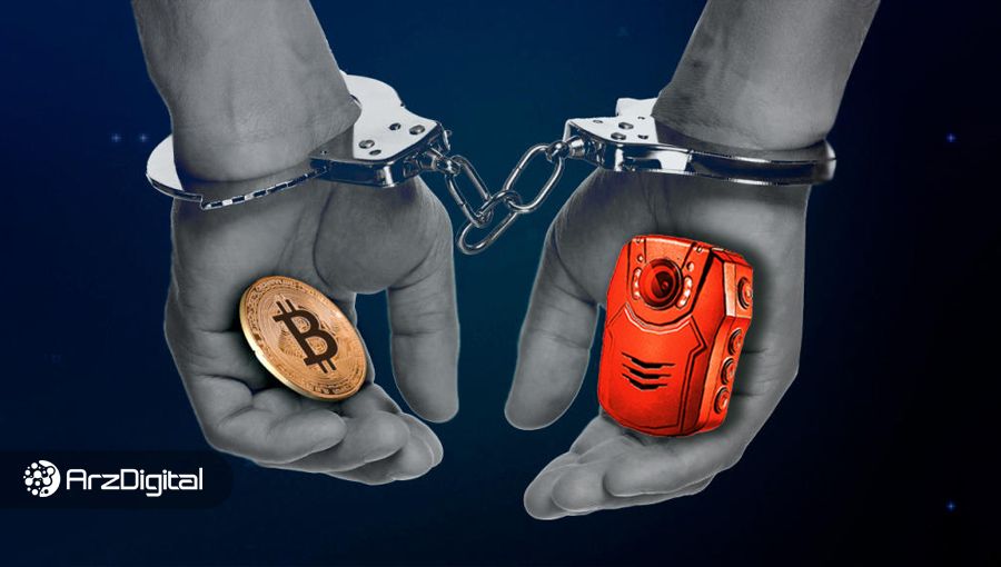 پلیس آمریکا ناخواسته عبارت بازیابی کیف پول یک مظنون را منتشر کرد + ویدئو