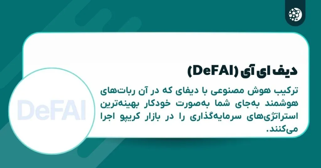 معرفی ۱۰ ترند اصلی بازار صعودی ۲۰۲۵ با پتانسیل رشد انفجاری دیف ای آی