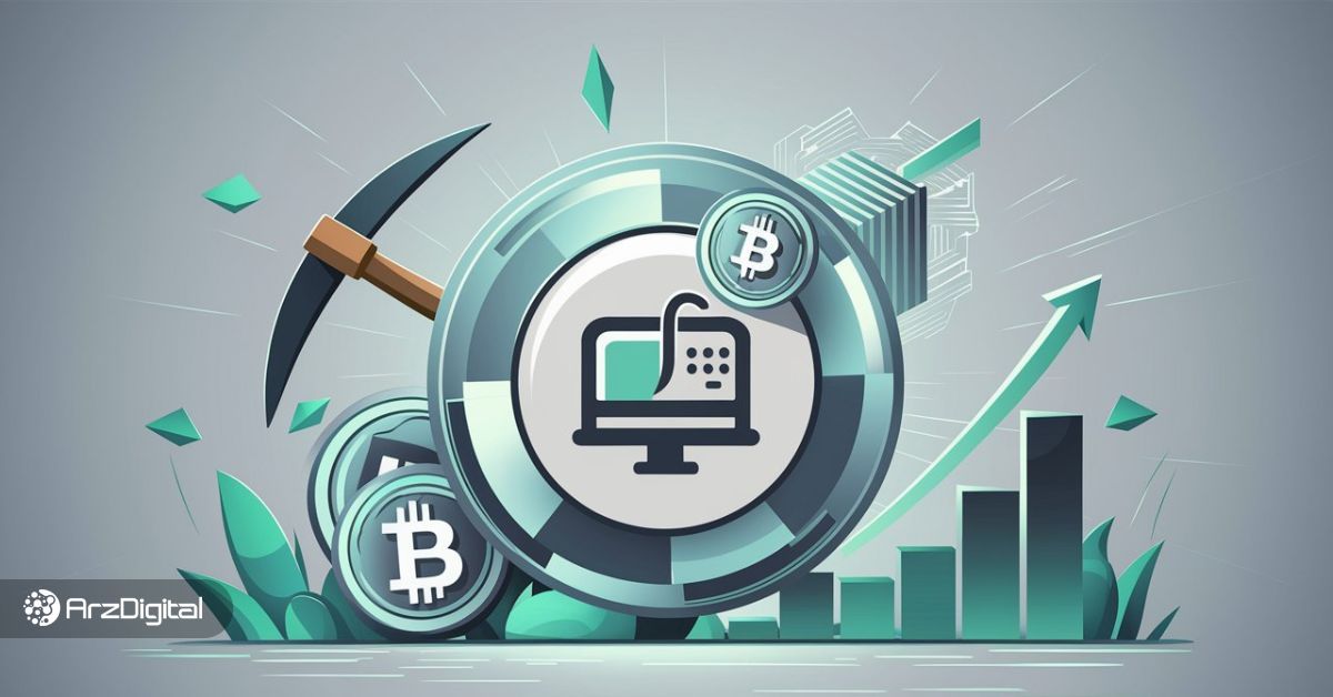 ماینینگ (Mining) یا استخراج ارز دیجیتال چیست