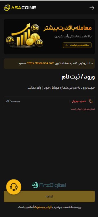 صرافی آساکوین: نقد و بررسی و اطلاعات کامل