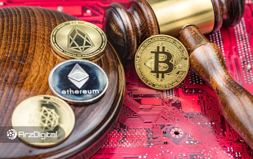 قانون‌گذاری ارزهای دیجیتال؛ ارزهای دیجیتال باید خودشان را با قانون وفق دهند یا برعکس؟