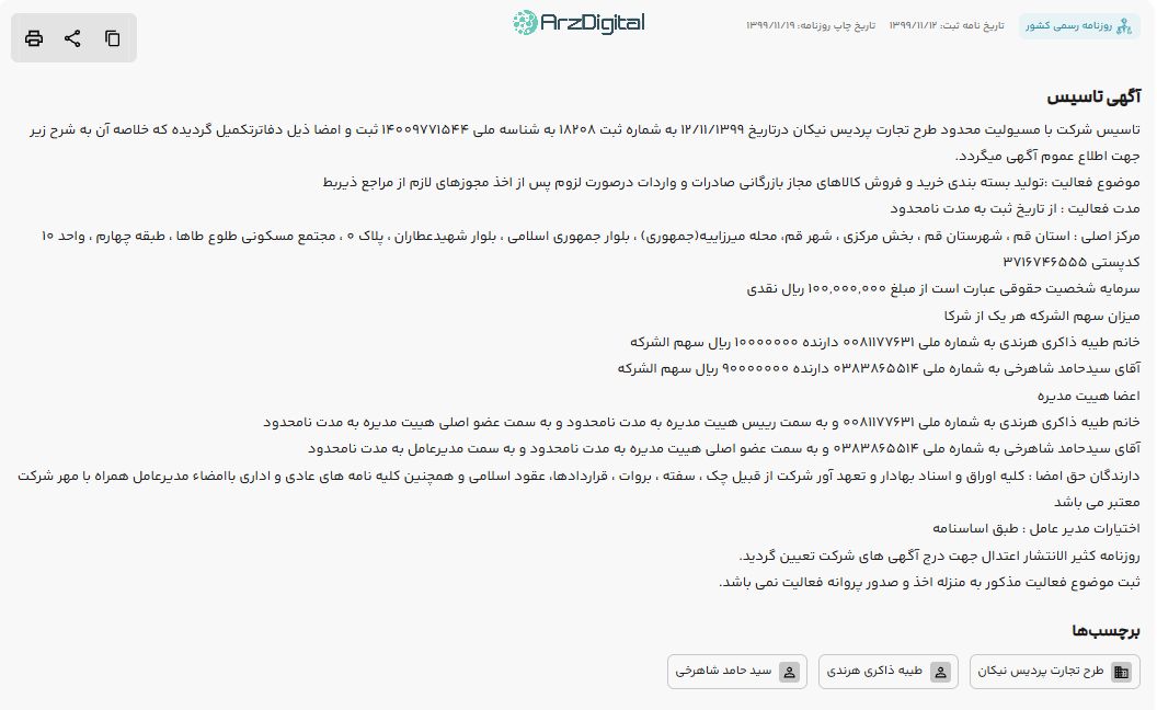 صرافی ارزپلاس: نقد و بررسی و اطلاعات کامل
