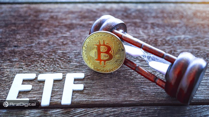 تصمیمگیری درباره ETF بیت کوین دوباره به تأخیر افتاد