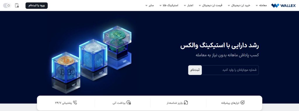 نقد و بررسی جامع صرافی والکس
