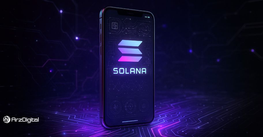 معرفی گوشی موبایل جدید سولانا؛ گوشی سولانا سیکر (Solana
Seeker) چیست؟