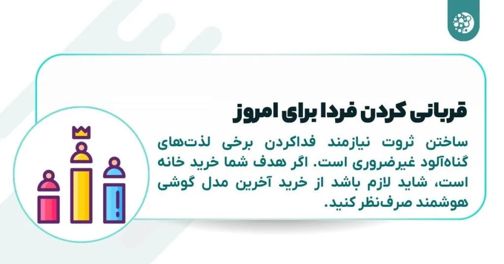 ۱۰ عادت مالی که شما را فقیر می‌کند! راهنمای موفقیت مالی