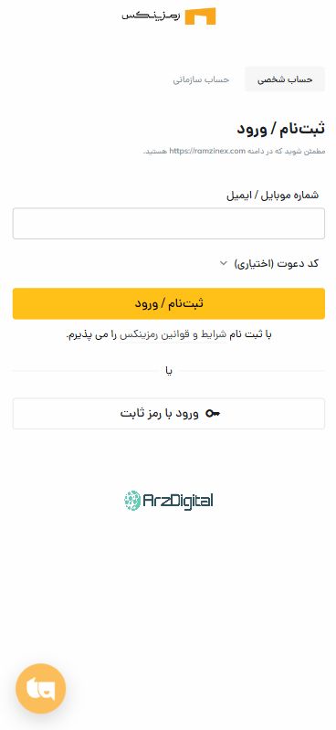صرافی رمزینکس: نقد و بررسی و اطلاعات کامل